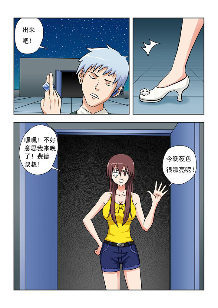 终极少女王查理漫画,第8章：3图