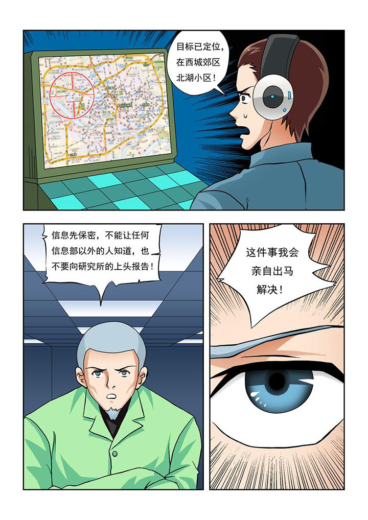 终极少女漫画,第9章：3图