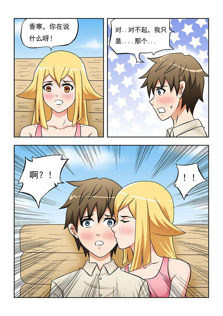 终极少女漫画,第6章：3图