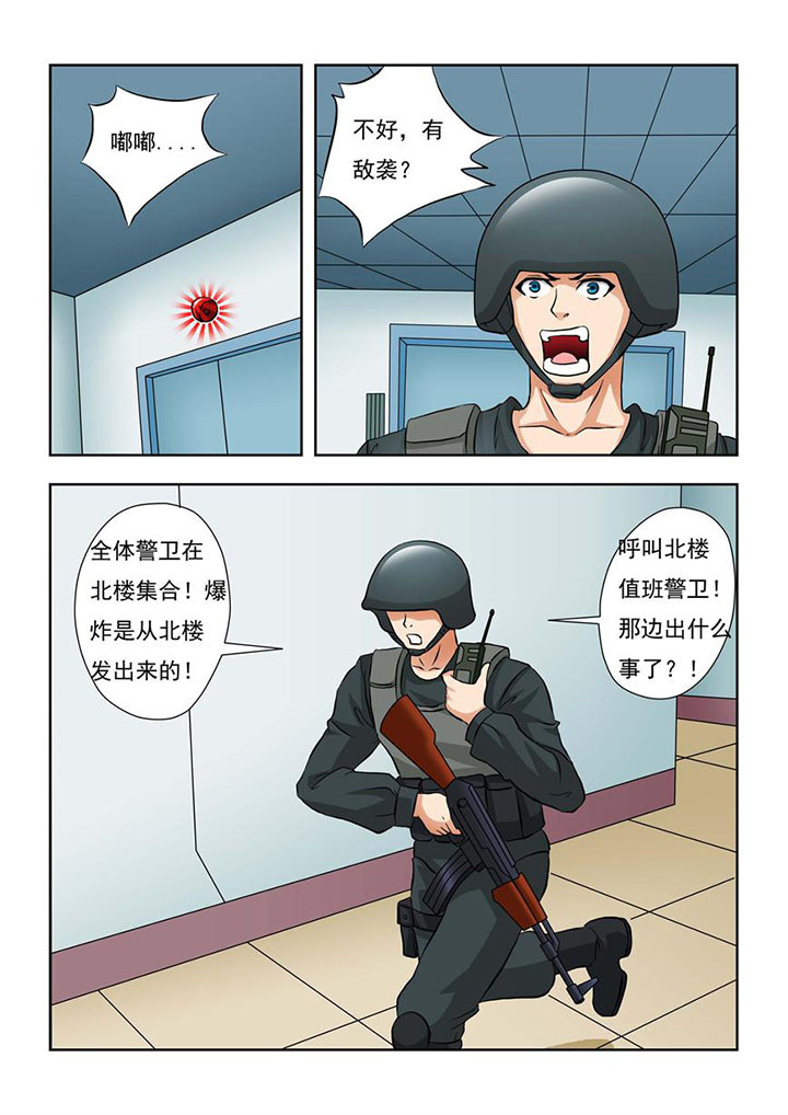 终极少女漫画,第2章：1图