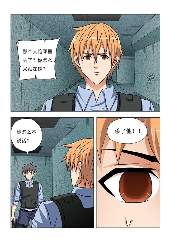 终极少女漫画,第13章：3图