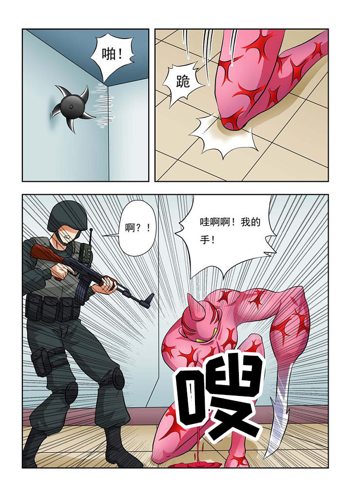 终极少女漫画,第2章：3图