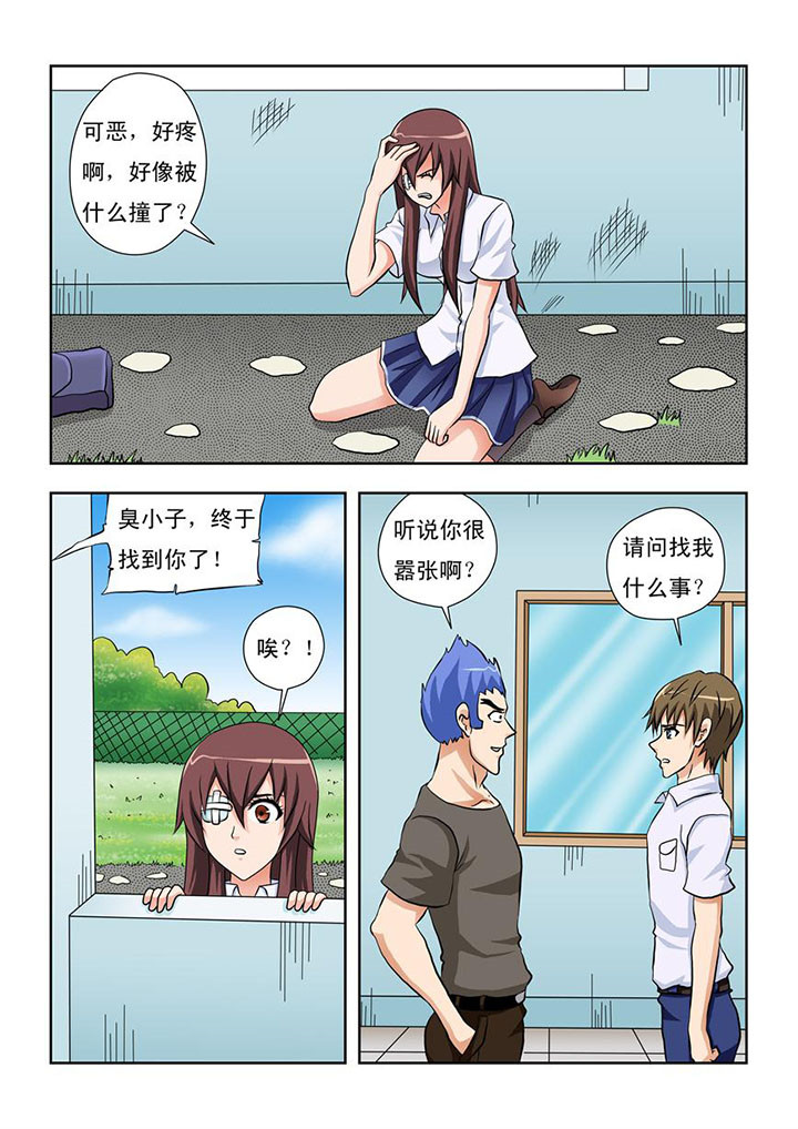 终极少女漫画,第14章：4图