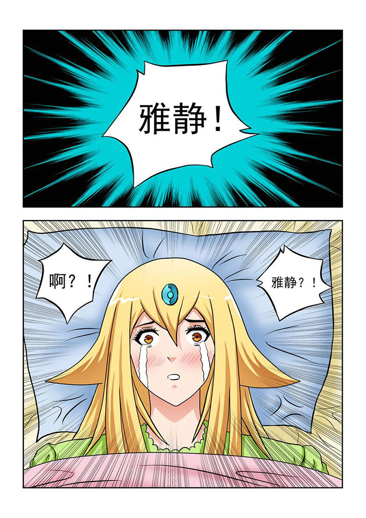 终极少女为什么下架了漫画,第6章：1图