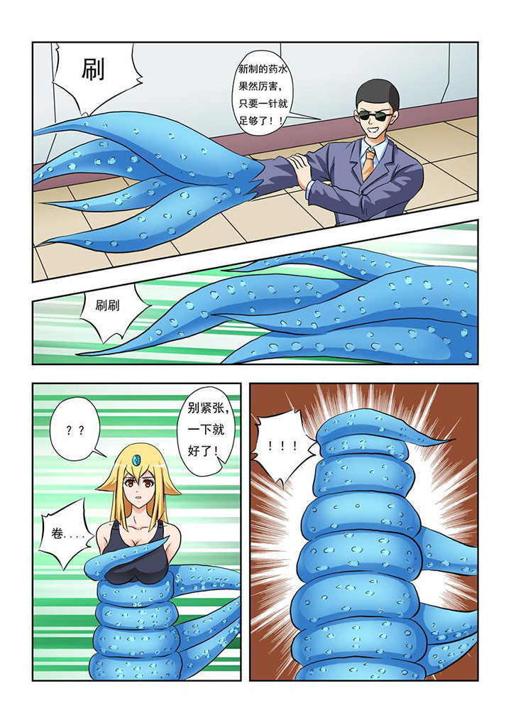 终极少女查理漫画,第4章：1图