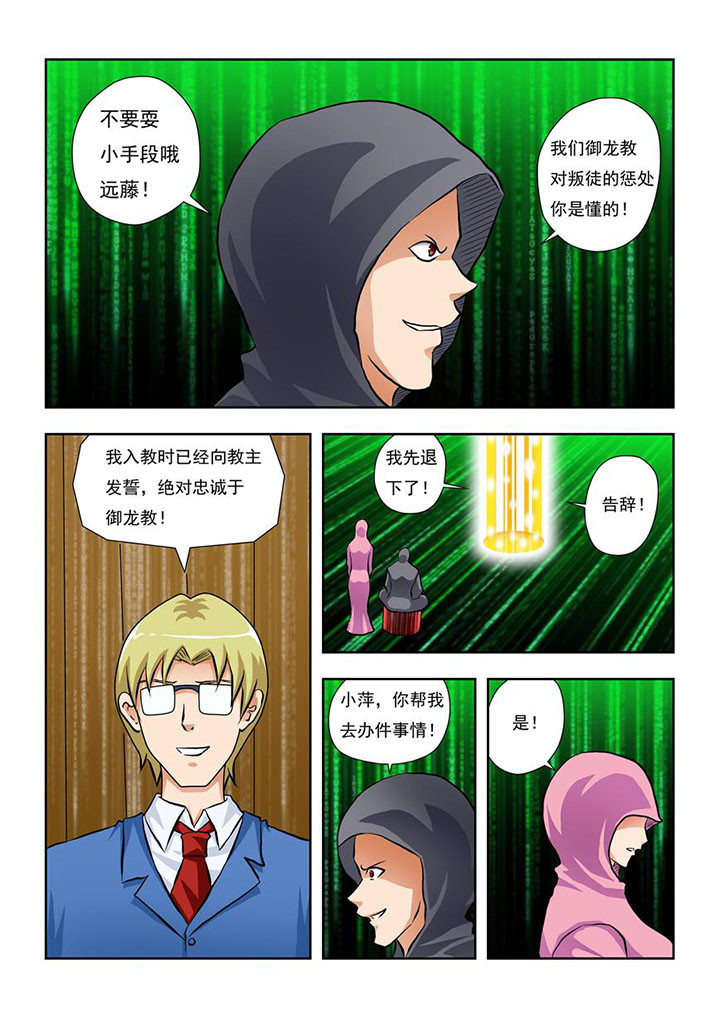 终极少女漫画,第7章：5图