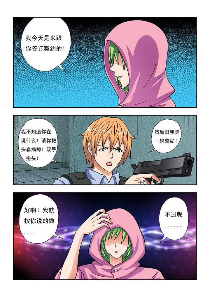 终极少女漫画,第12章：2图