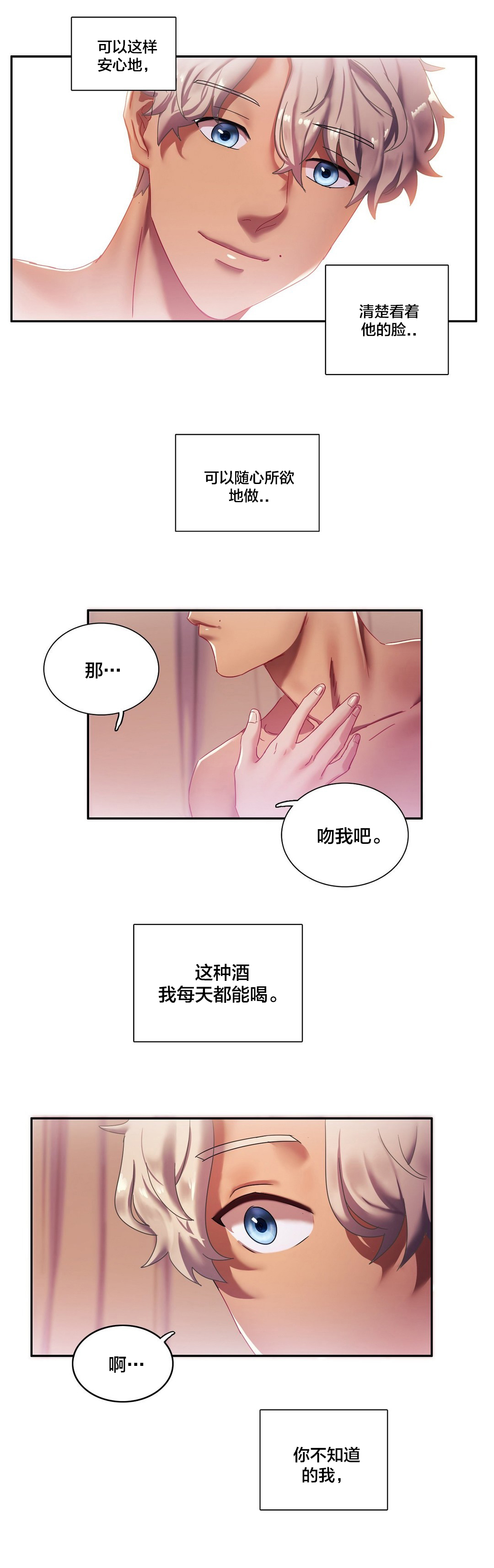 剩女大哭漫画,第7章：梦到他了？3图