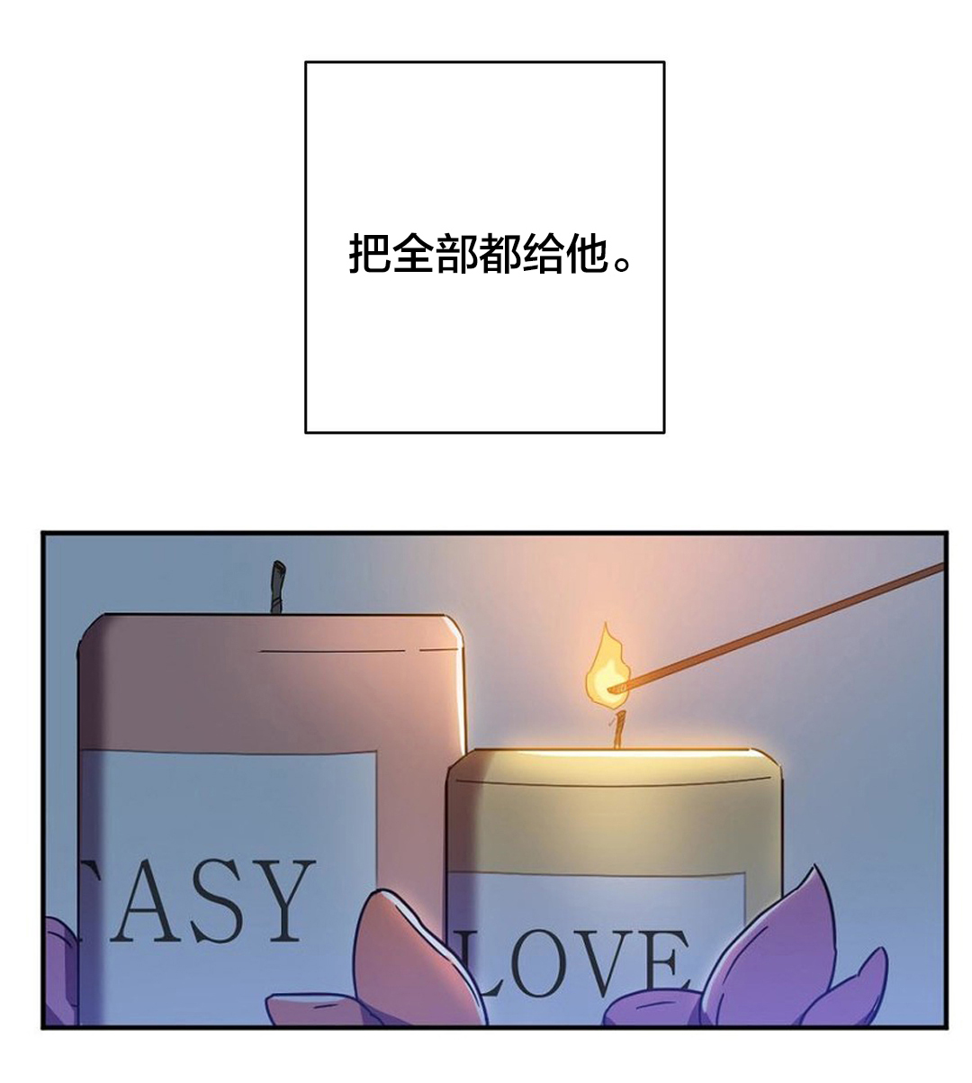 剩女的五大特征漫画,第9章：醒来2图