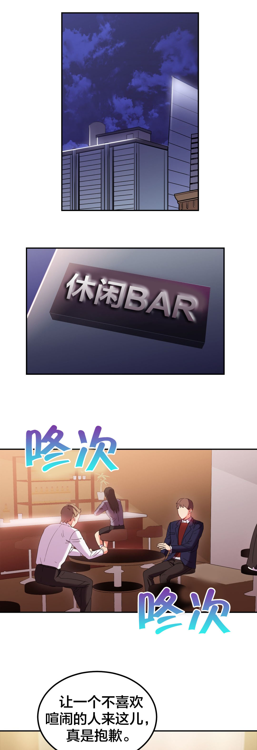 37剩女漫画,第23章：生日party5图