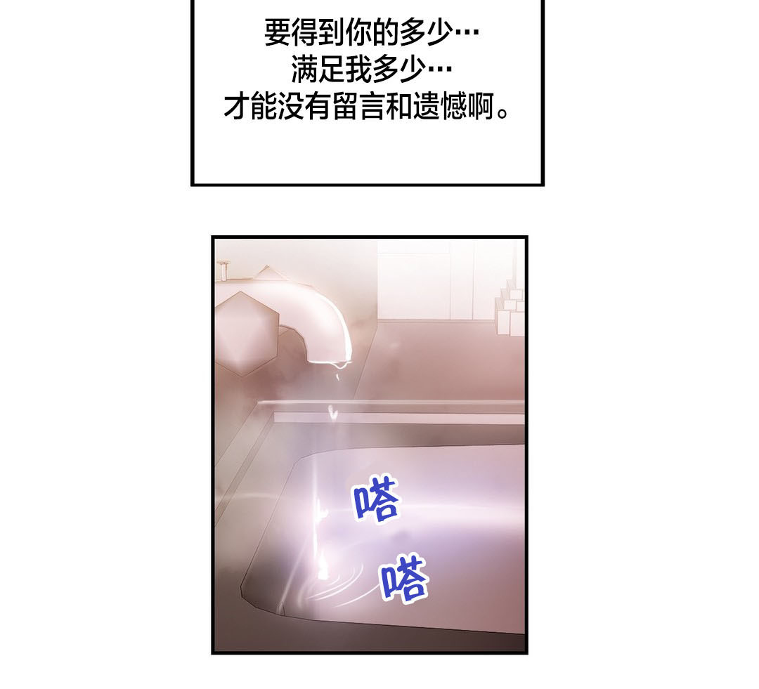 剩女三十三漫画,第30章：遗憾4图
