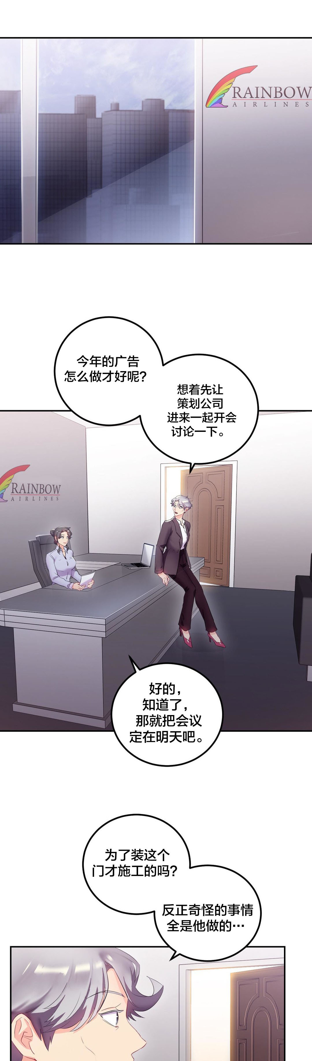 剩女三十三漫画,第20章：生日1图