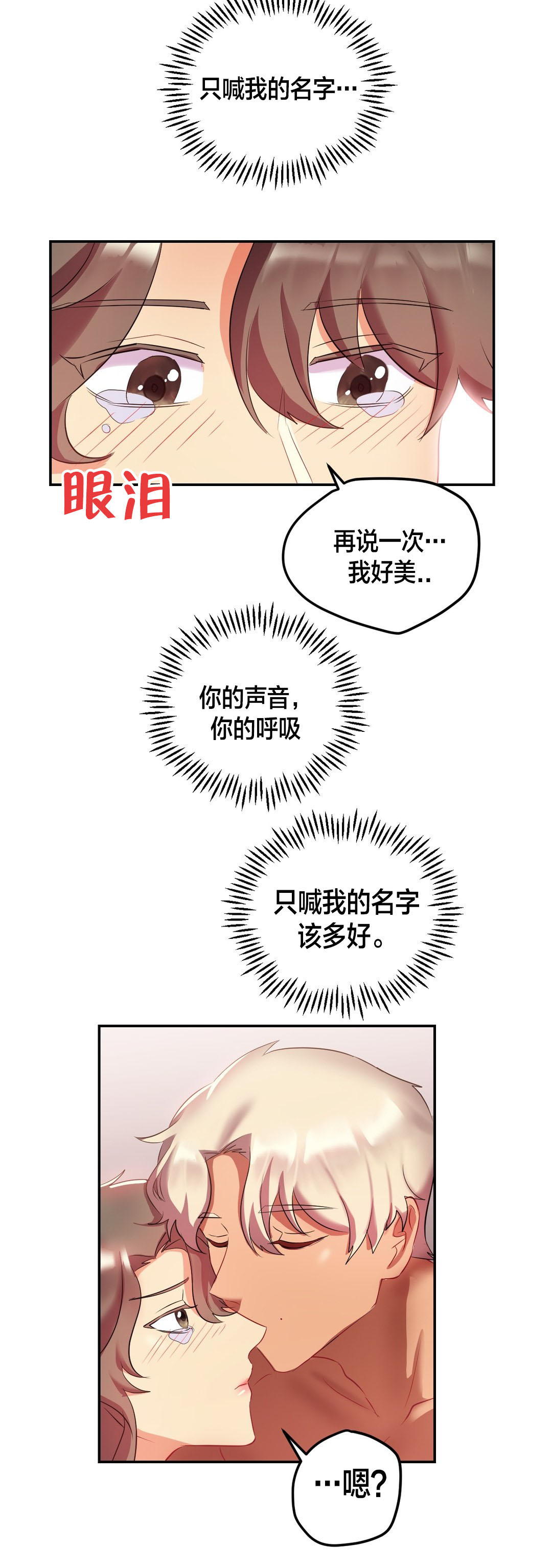 33岁剩女的结局漫画,第31章：秘密2图