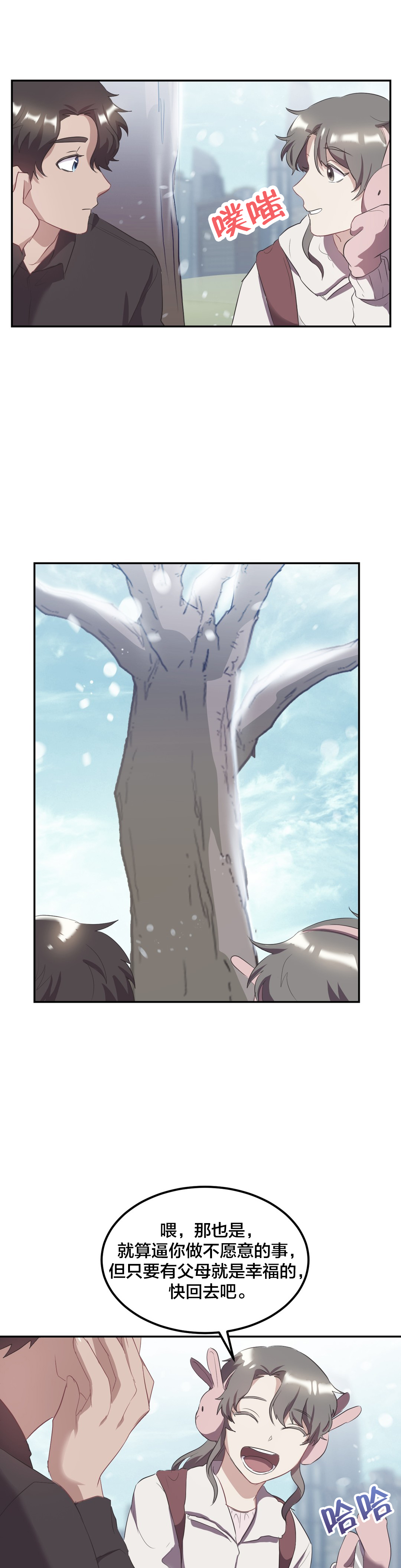 33剩女漫画,第40章：曾经的约定5图