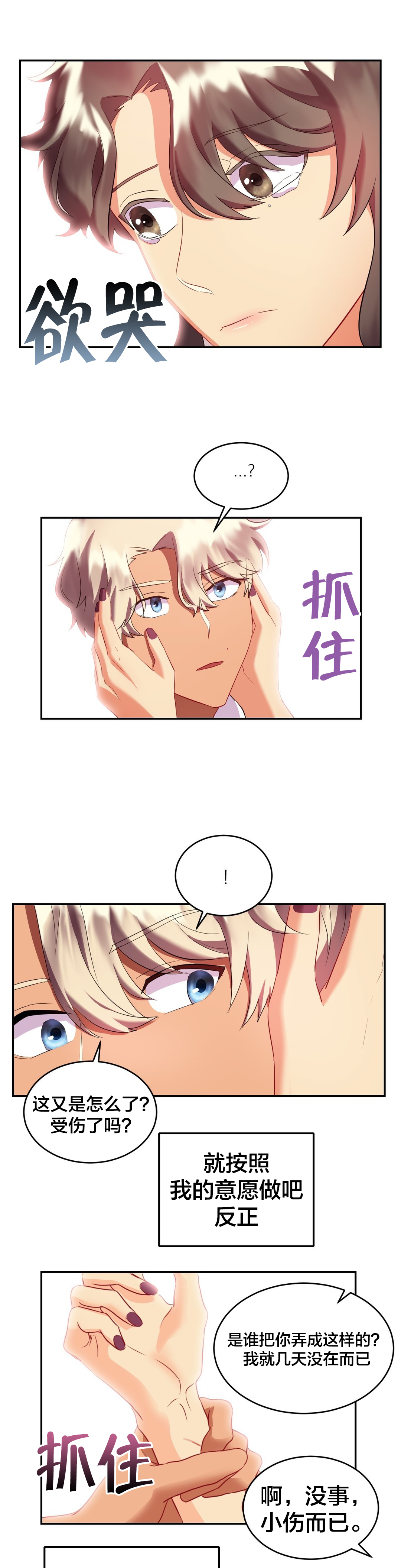 剩女三十三漫画,第30章：遗憾1图