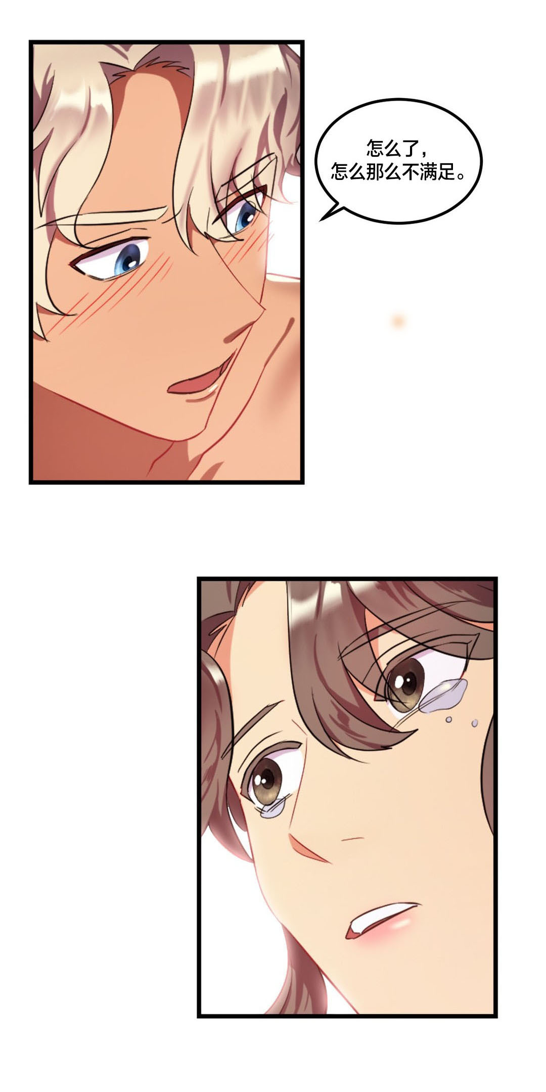 剩女三十三漫画,第30章：遗憾1图