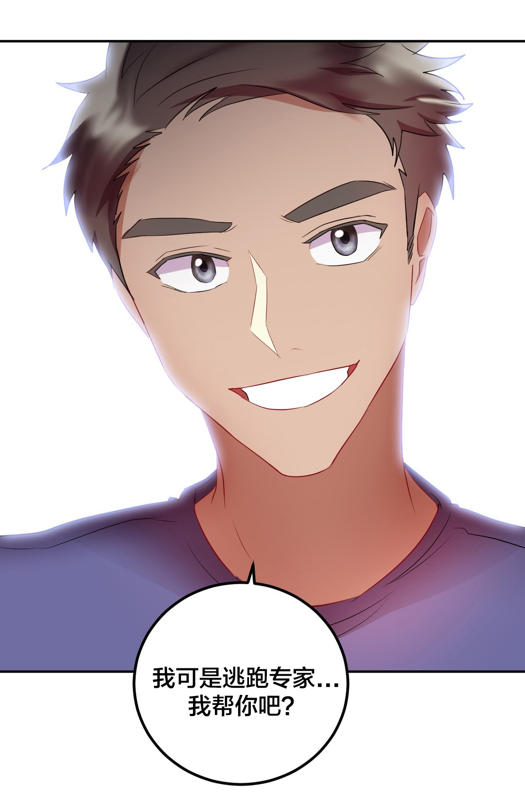 剩女村漫画,第35章：逃跑1图