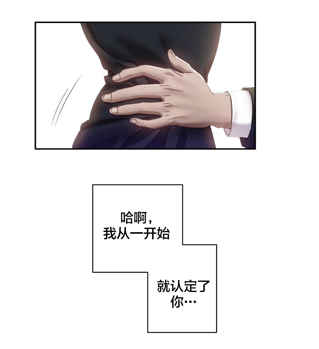 剩女村漫画,第8章：讨厌的弟弟2图