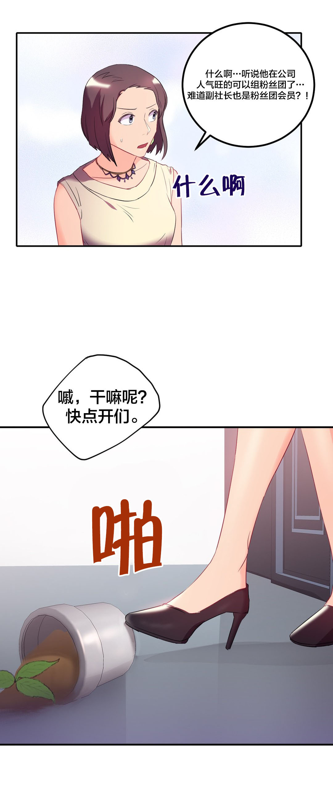 第37章：未婚妻？4