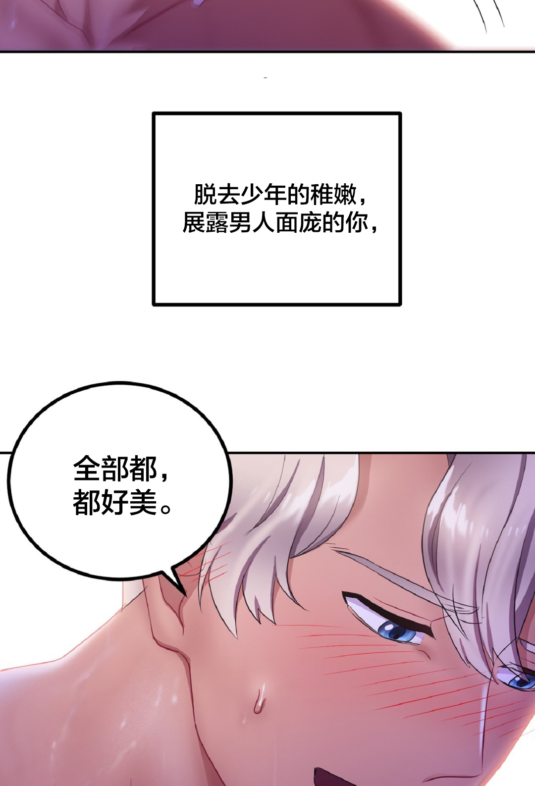 剩女三十三漫画最新章节更新内容介绍漫画,第14章：你让我哭泣4图