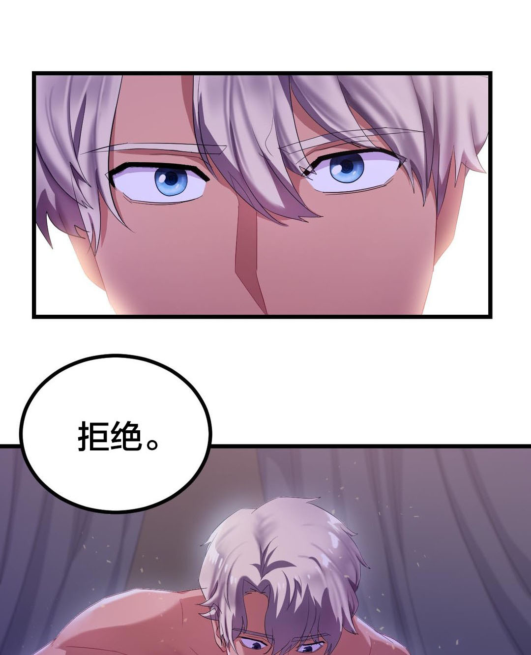 剩女觅爱记漫画,第13章：投降4图