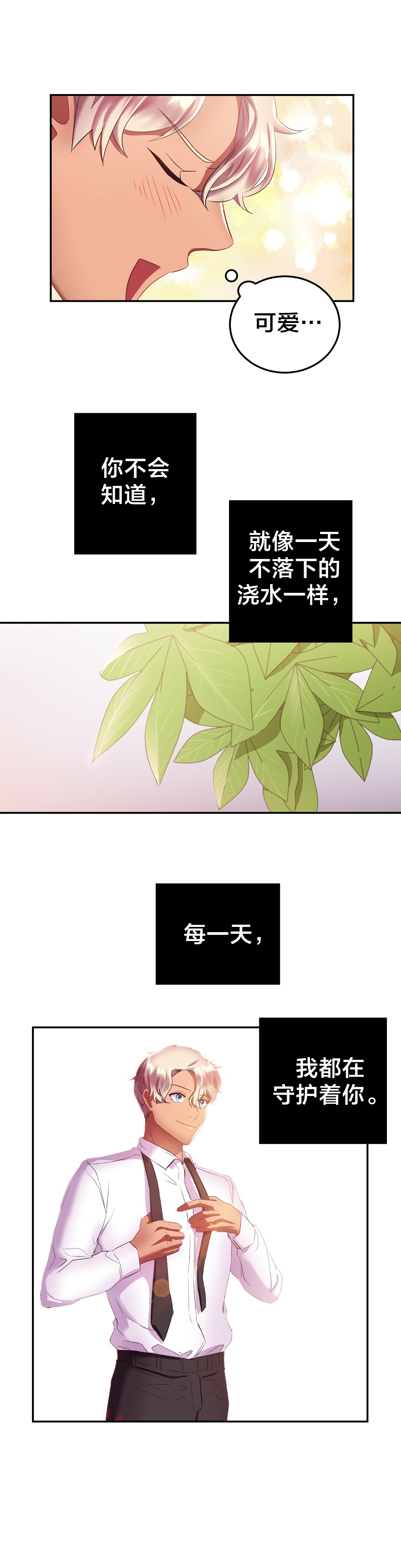 31剩女漫画,第25章：摔门而去3图