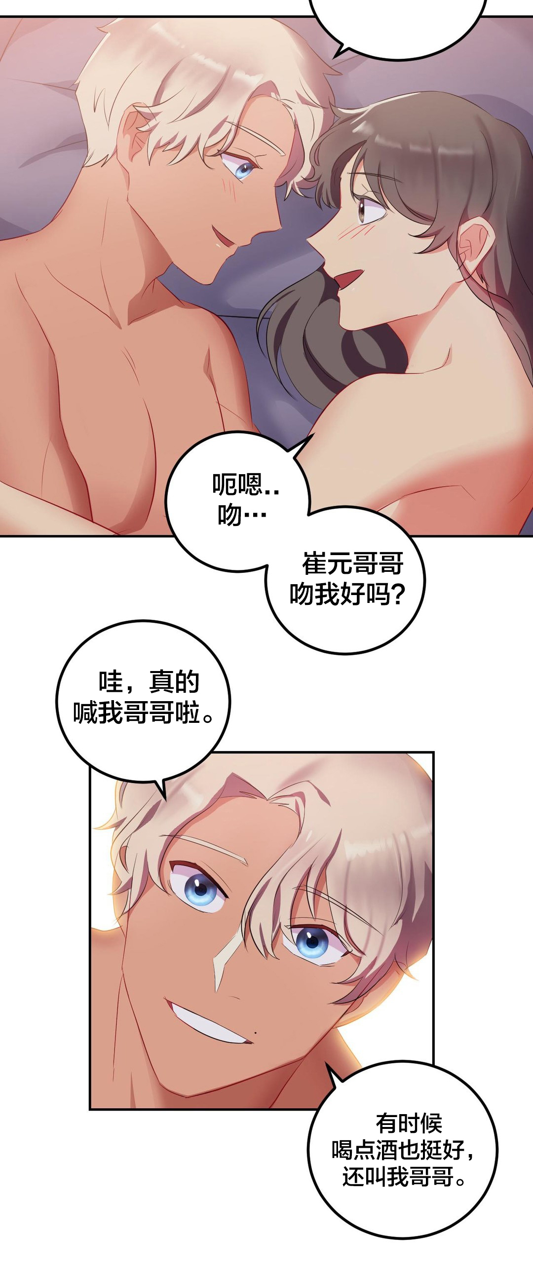 33剩女漫画,第21章：回家1图