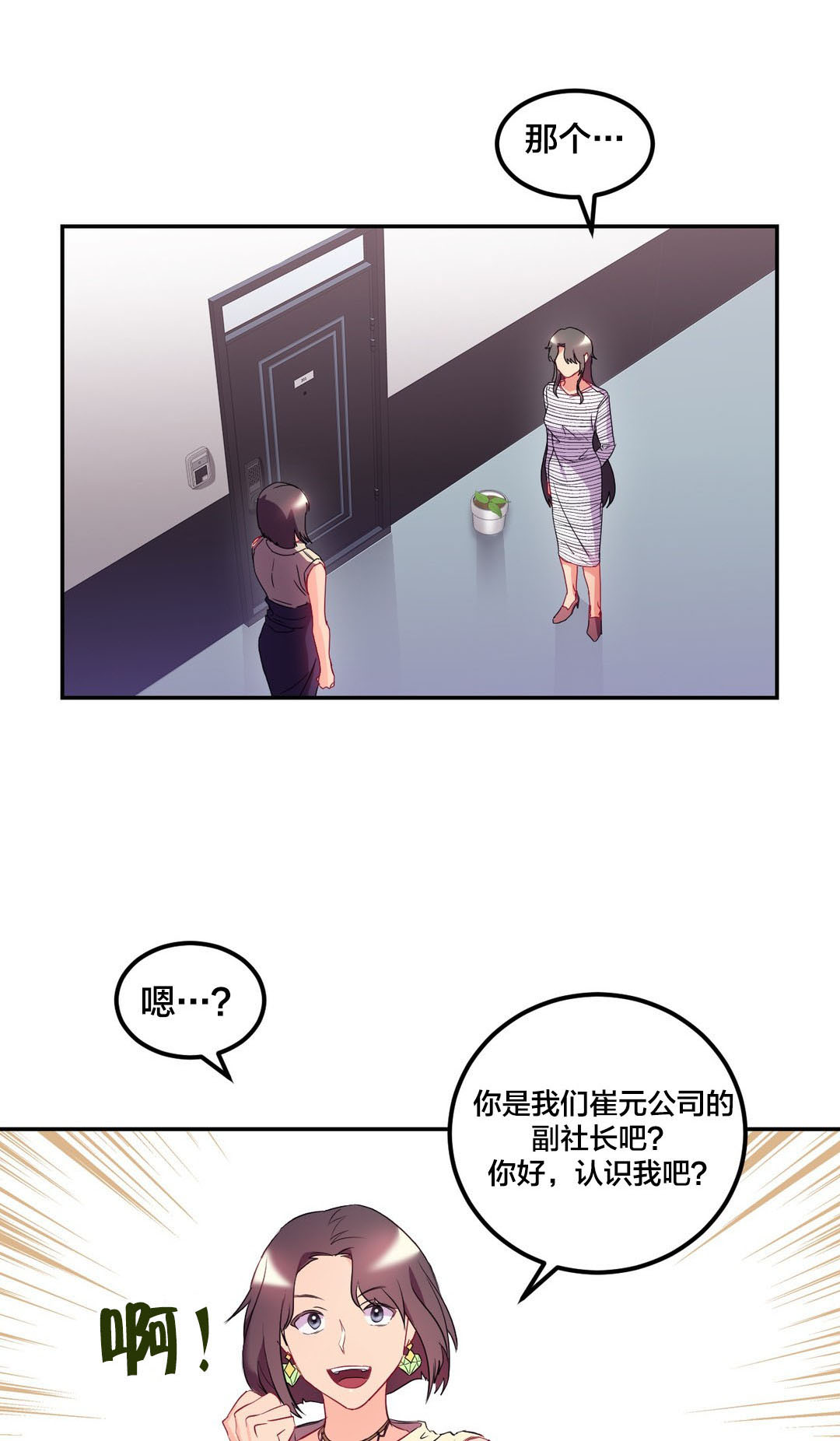 第37章：未婚妻？0