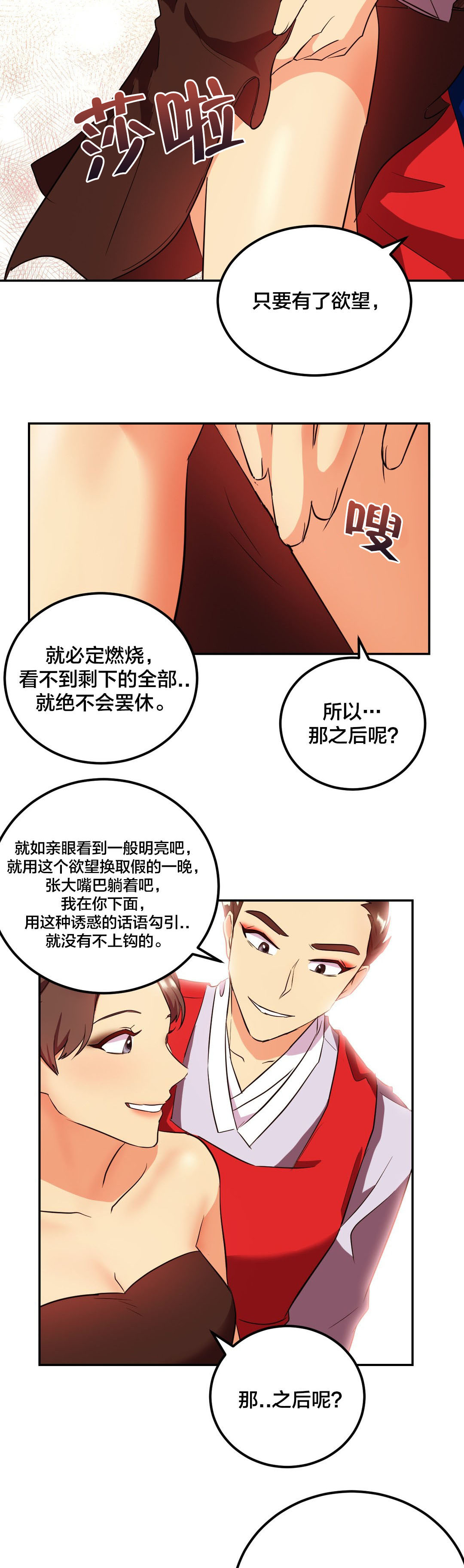 37剩女漫画,第43章：变美2图