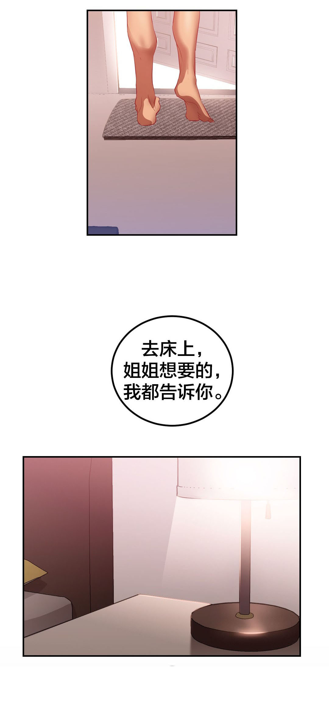37剩女漫画,第31章：秘密1图