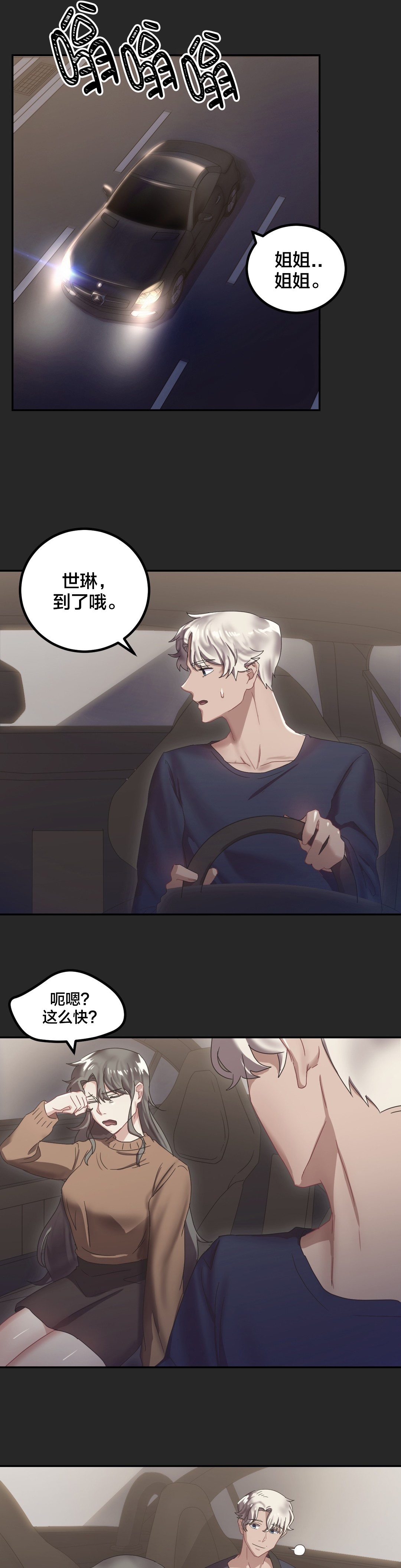 第12章：喝多了1