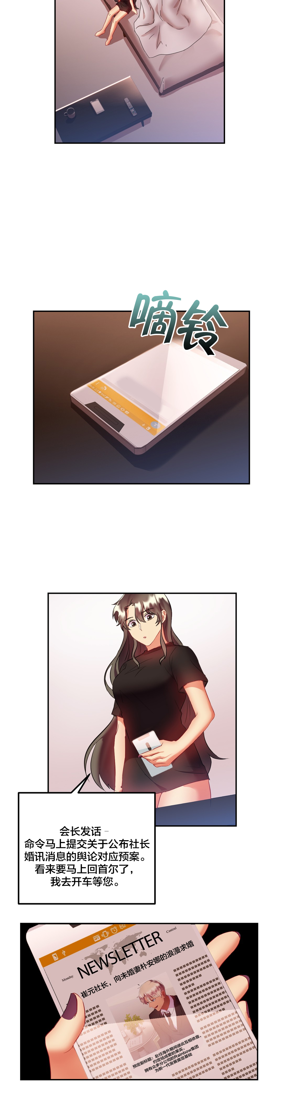 剩女三十三漫画,第33章：还有这样求婚的？2图