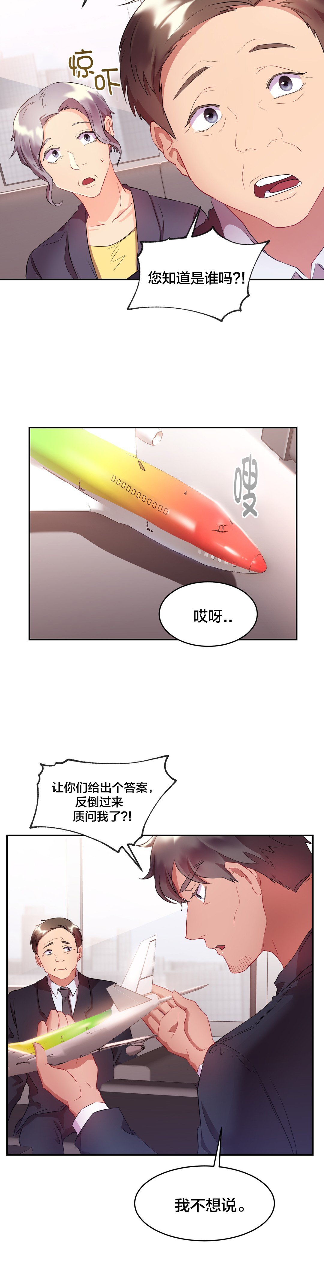 三十三岁剩女心情漫画,第26章：登报2图