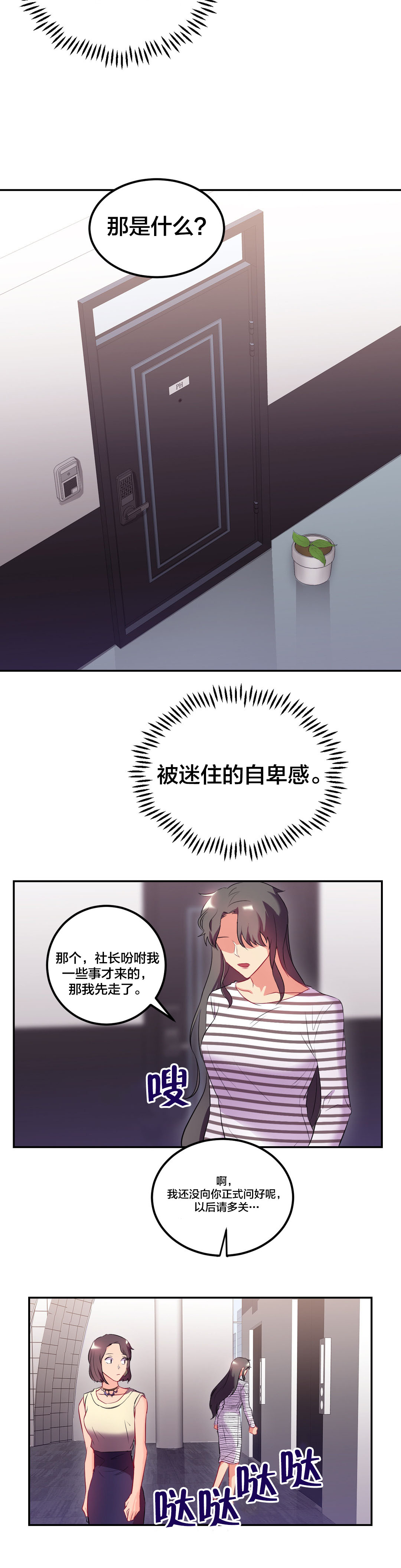 第37章：未婚妻？3