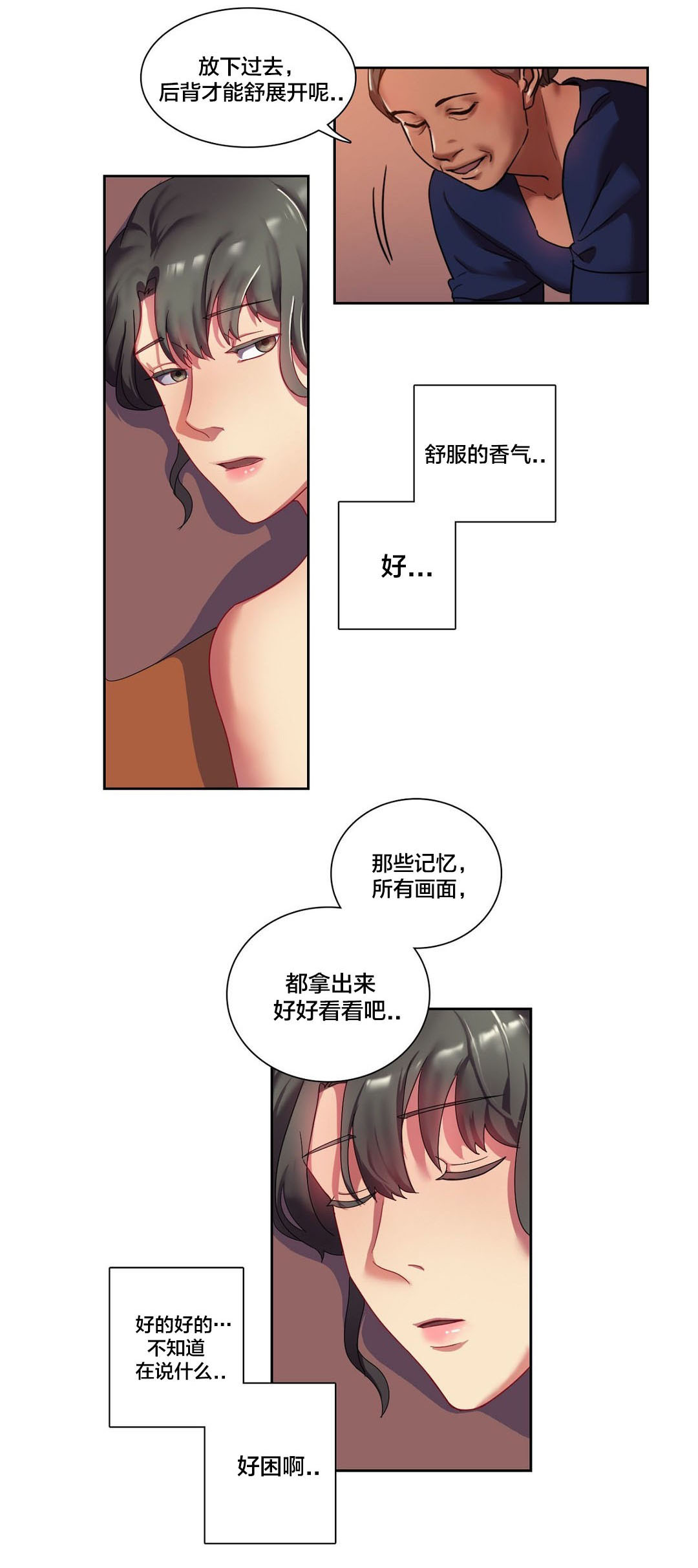 剩女级别一览表漫画,第6章：醉4图