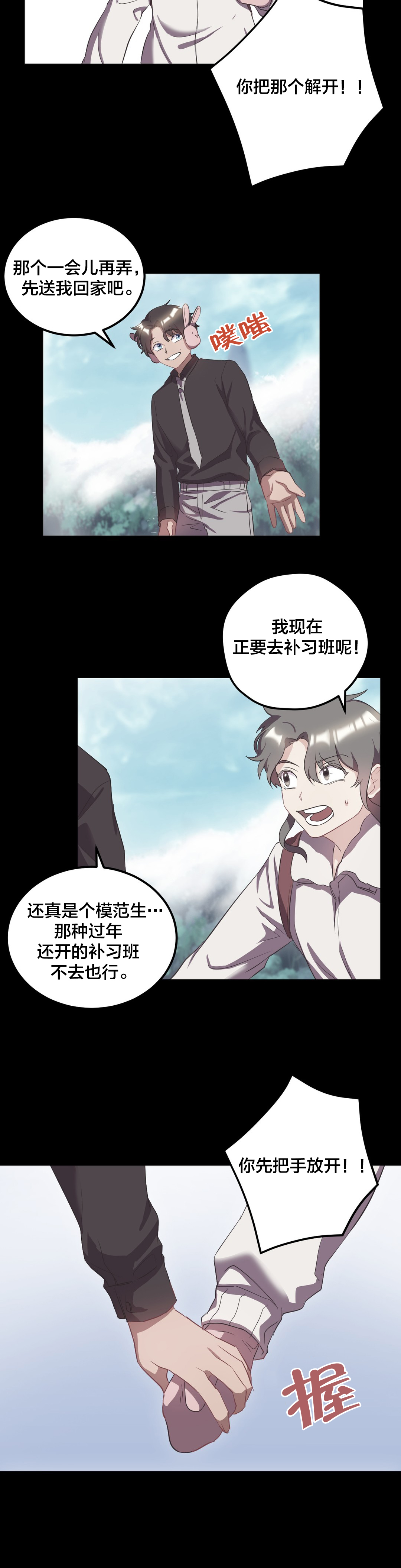 33剩女漫画,第40章：曾经的约定1图