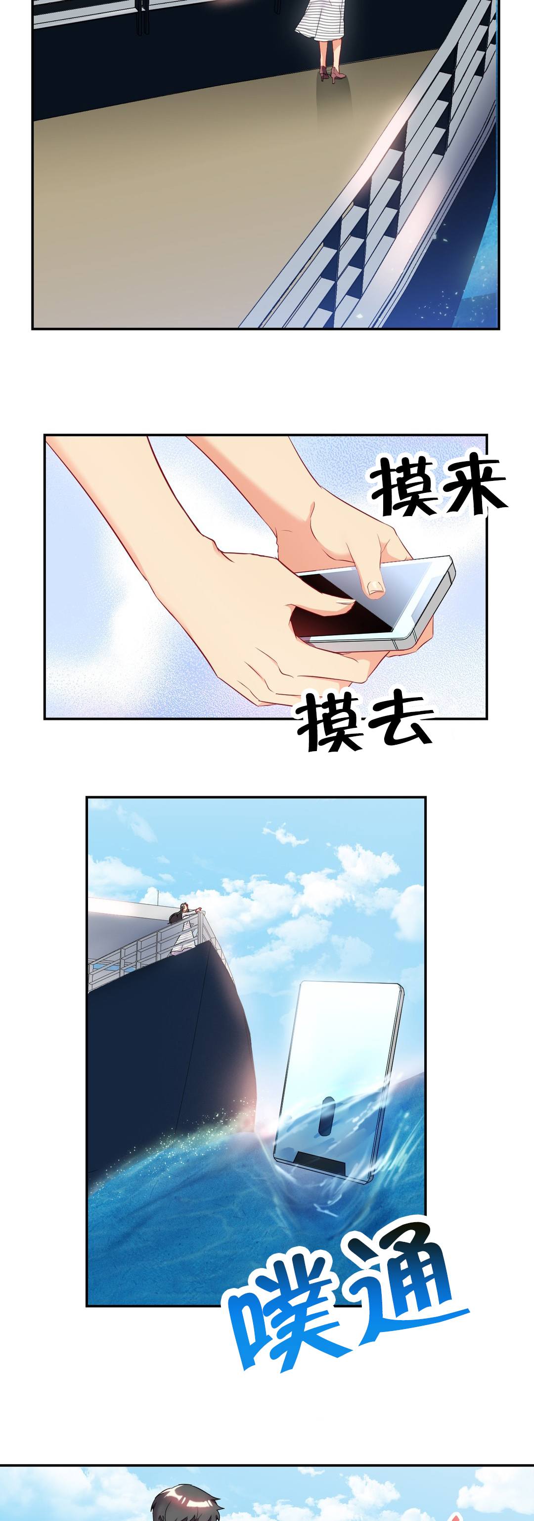 30+剩女漫画,第38章：思念2图