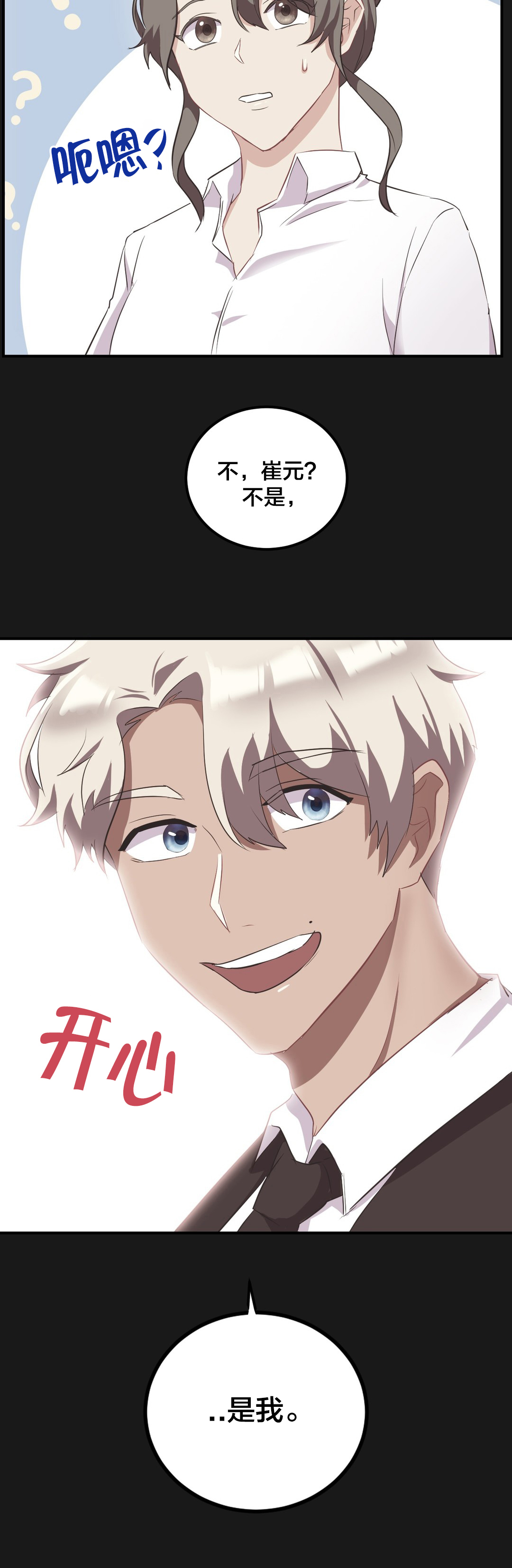 33剩女漫画,第45章：照顾1图