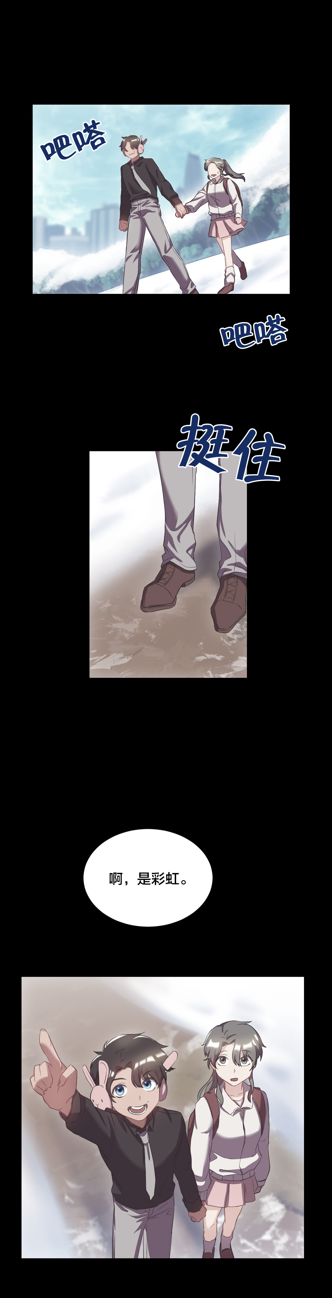 33剩女漫画,第40章：曾经的约定2图