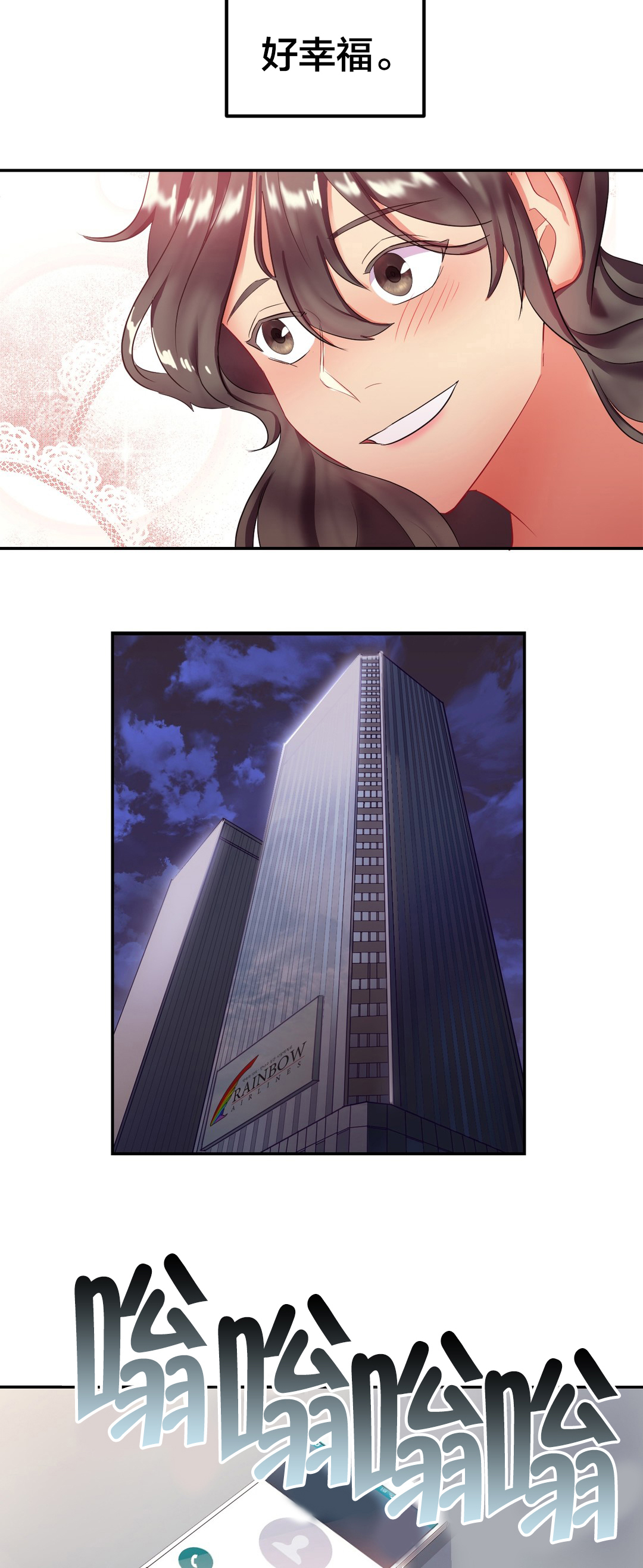 33岁剩女最新视频漫画,第22章：焕傲2图