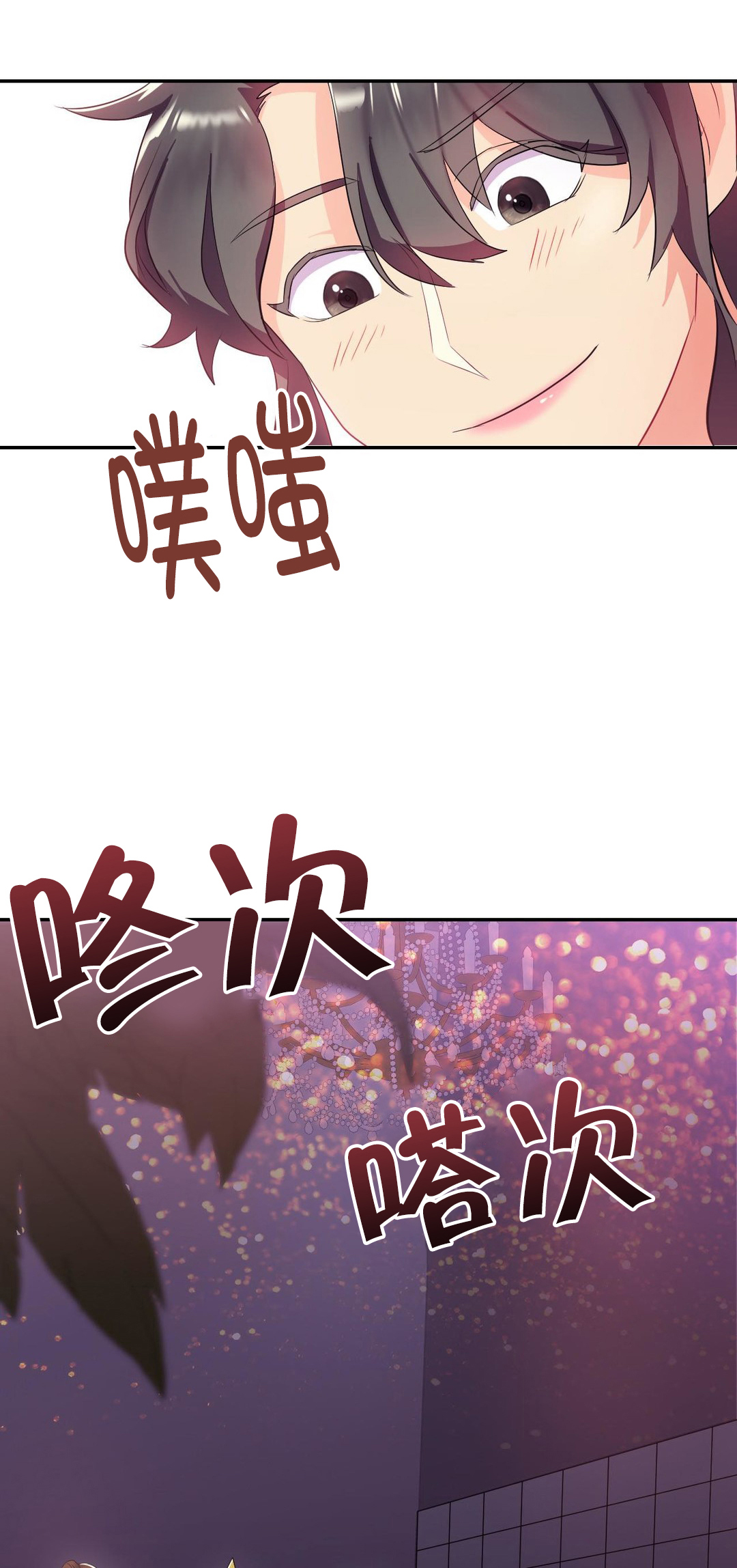 剩女三十三漫画,第20章：生日5图