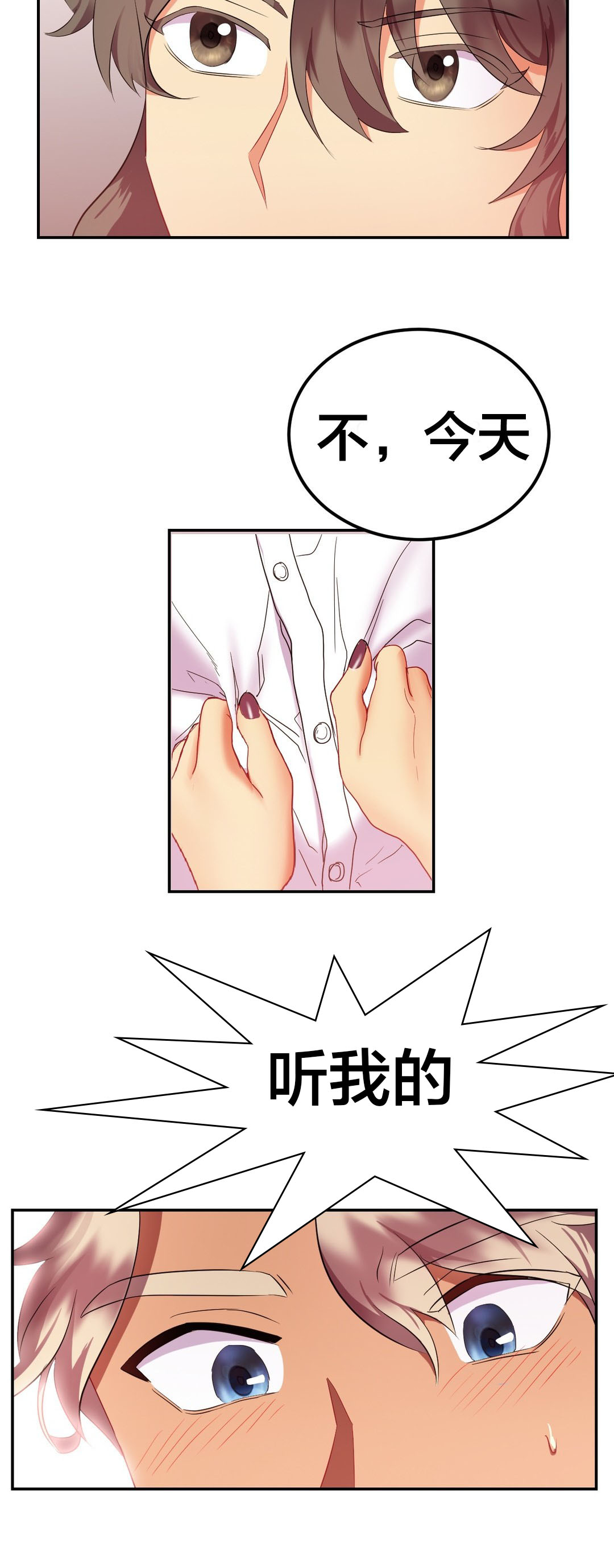 剩女三十三漫画,第30章：遗憾3图