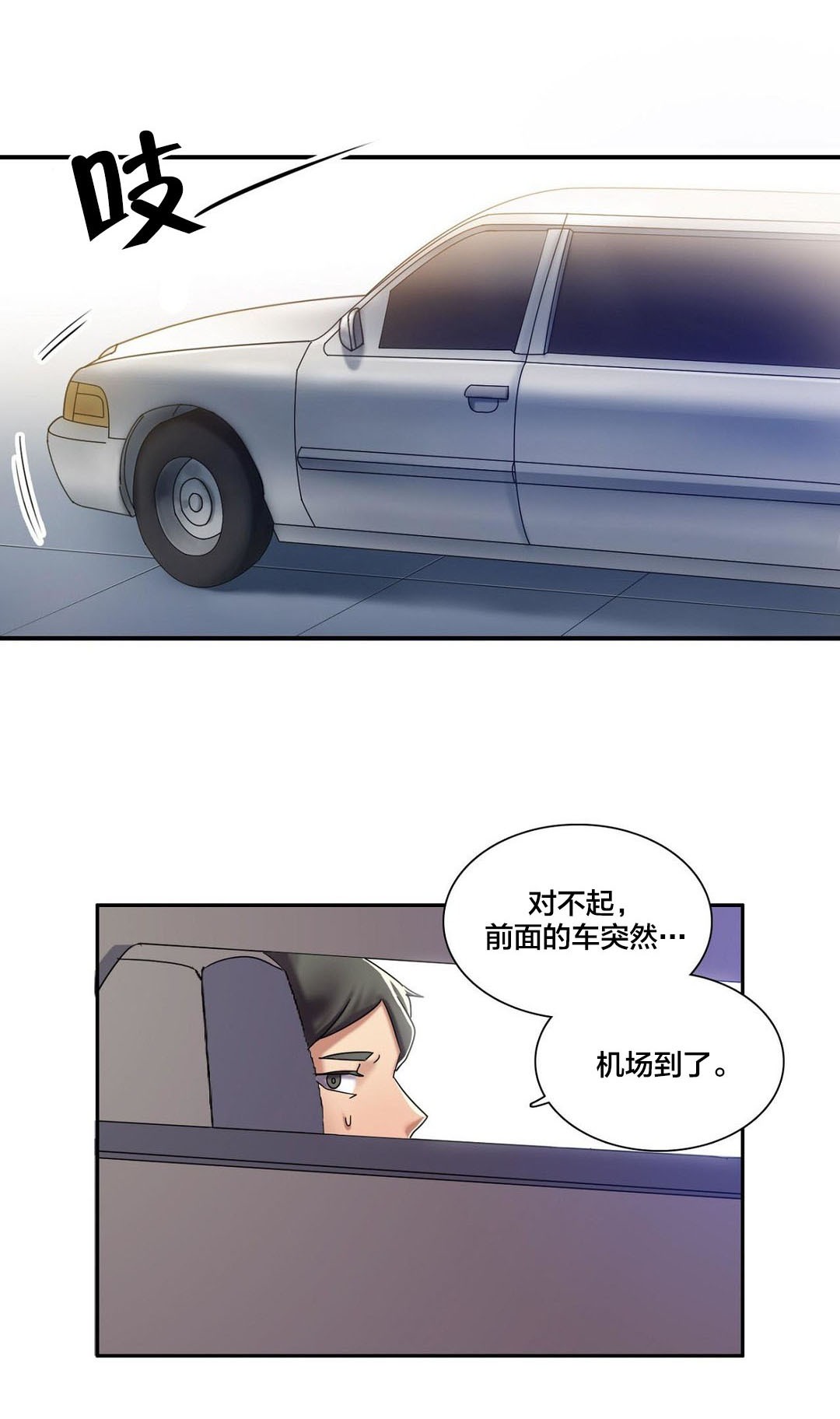 剩女小护士漫画,第4章：出差1图