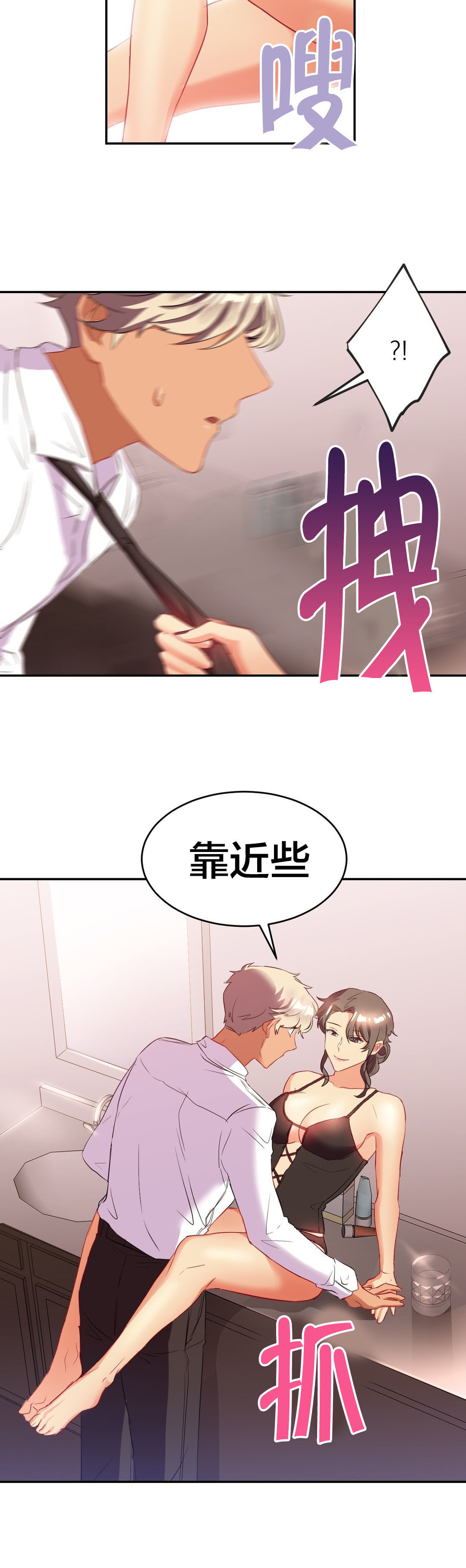 剩女三十三漫画,第30章：遗憾4图