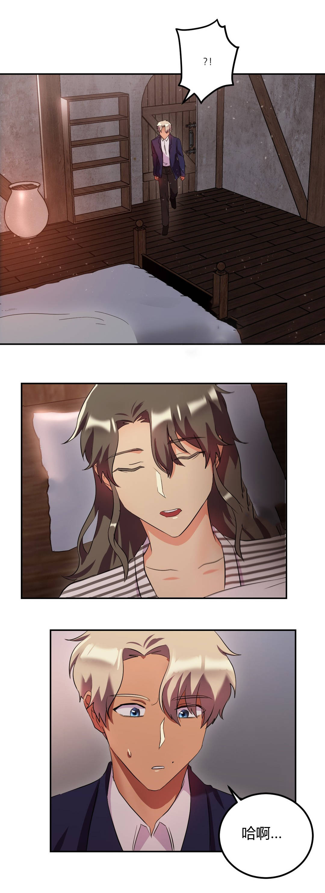 第47章：结婚（结局）2