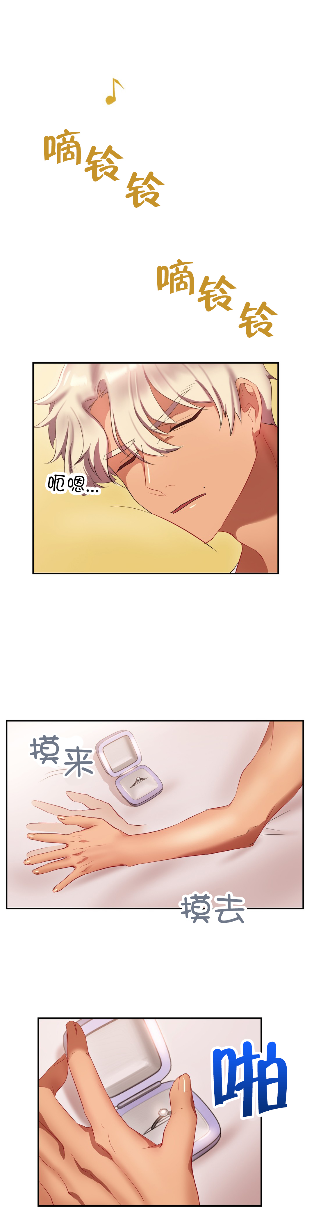 剩女村漫画,第33章：还有这样求婚的？2图