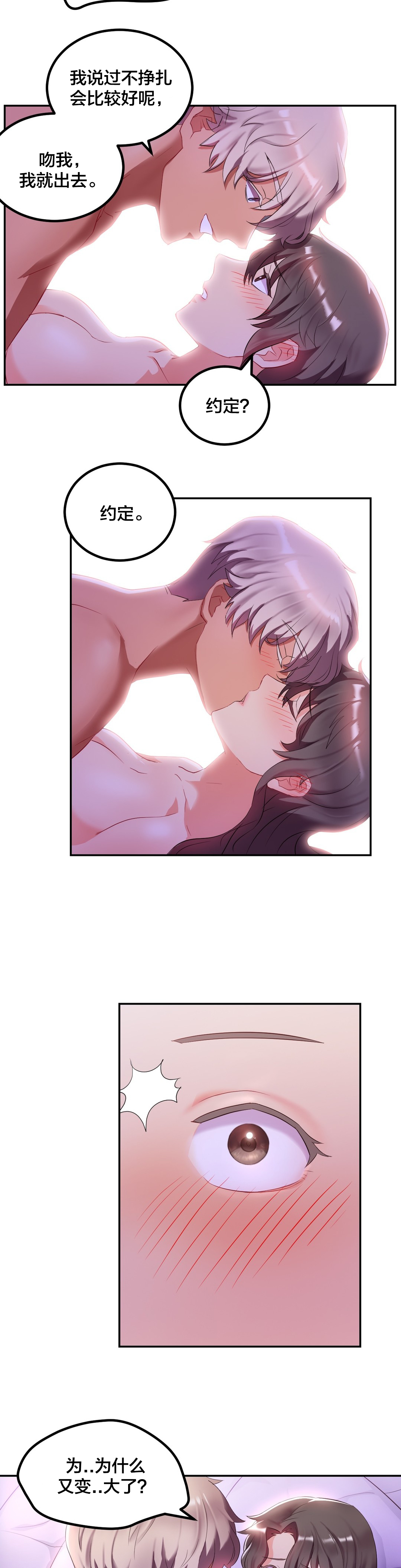 剩女约瑟芬漫画,第15章：撞见3图