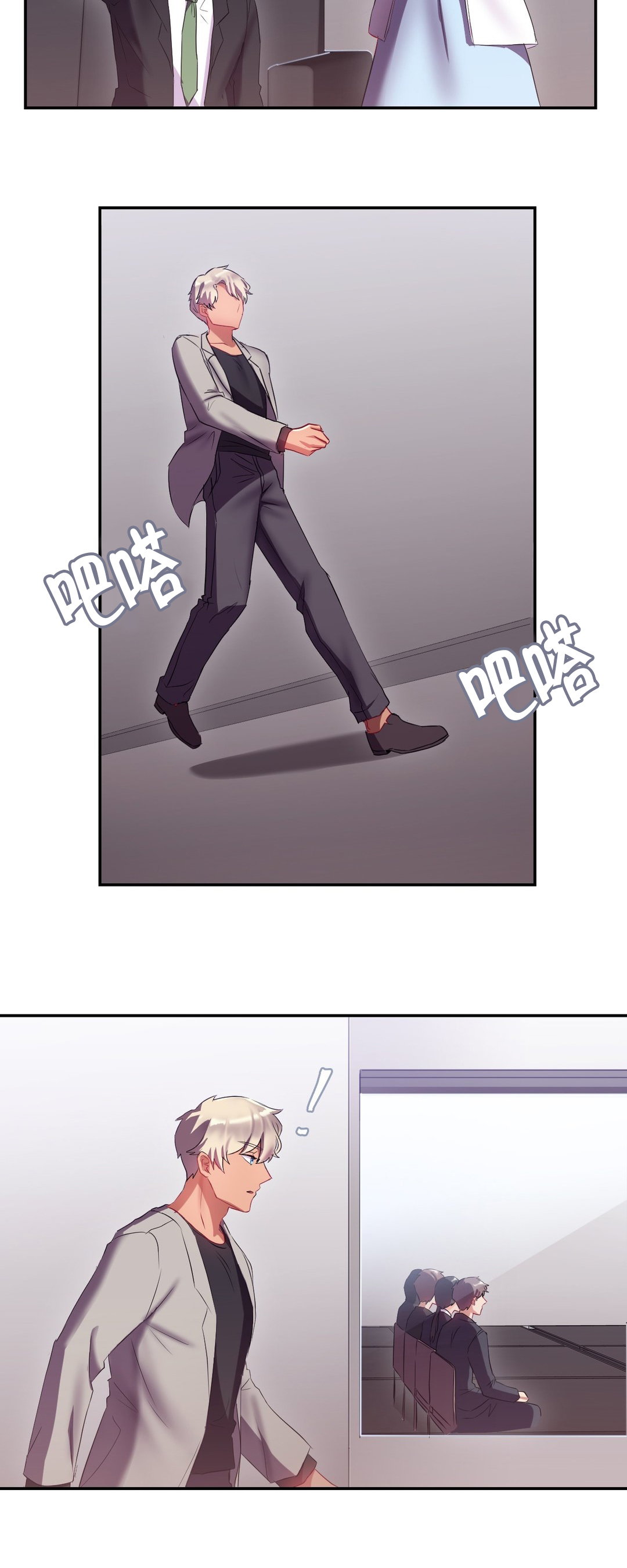 剩女觅爱记漫画,第18章：面试4图