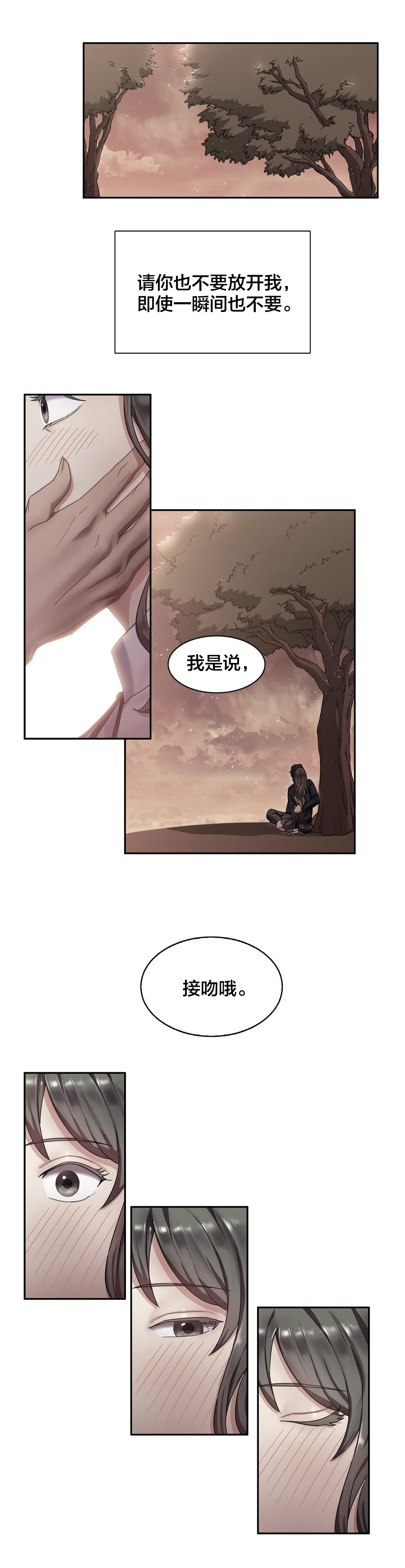 三十三岁剩女心情漫画,第8章：讨厌的弟弟5图