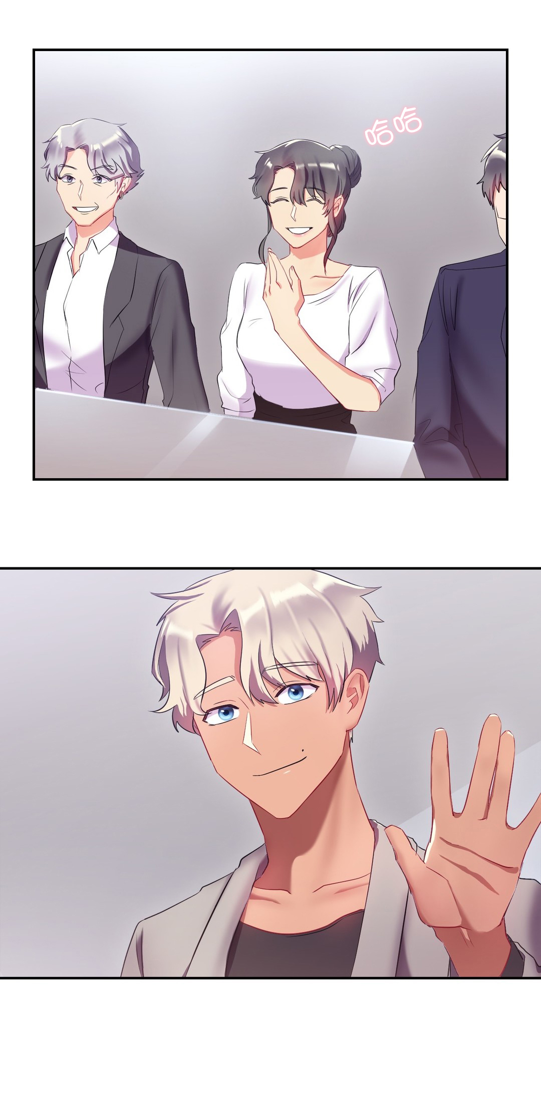 剩女觅爱记漫画,第18章：面试5图